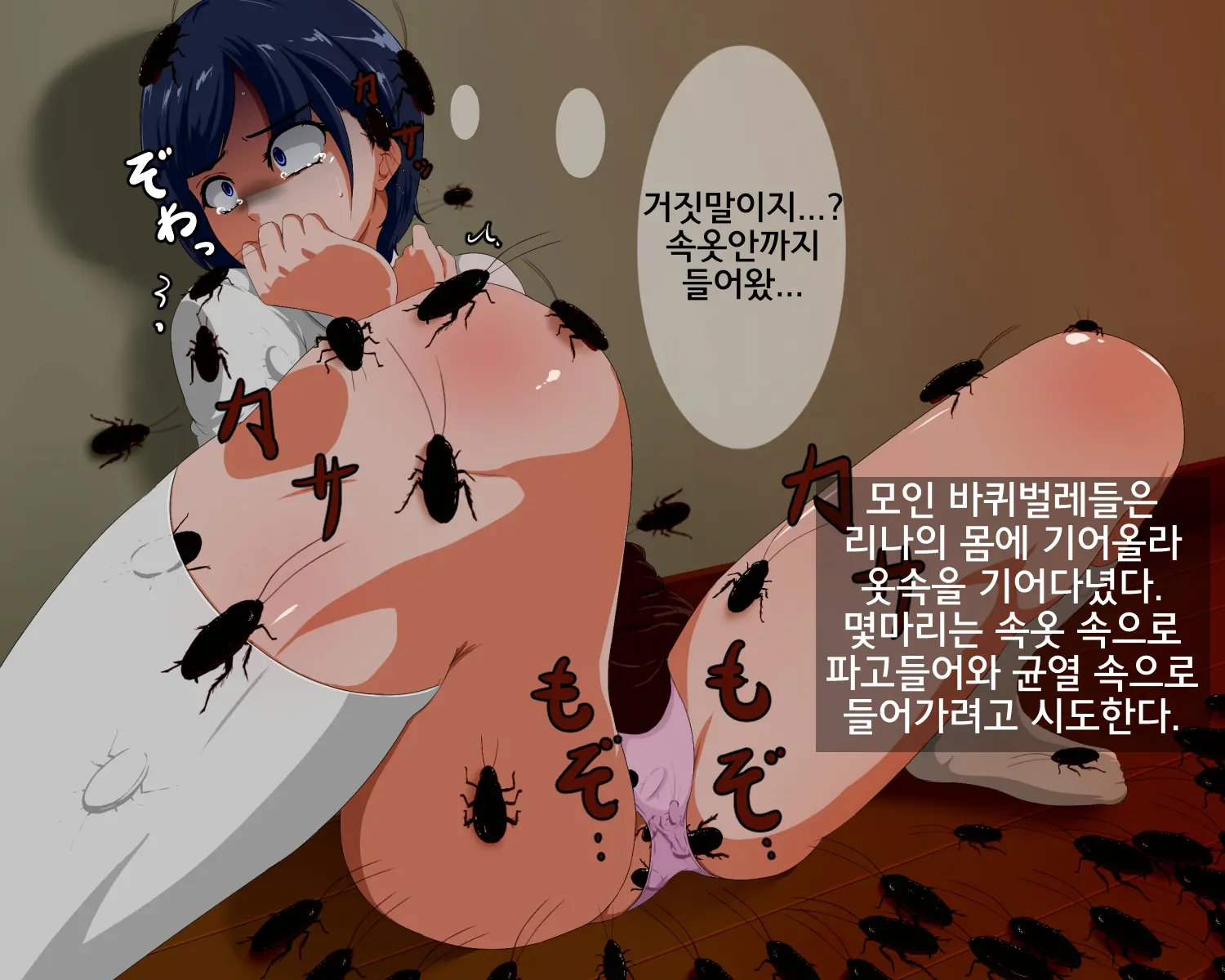 Kyodaika Shita Mushi Ni Pheromone De Meromero Ni Sare Haramasareru Onna-Tachi